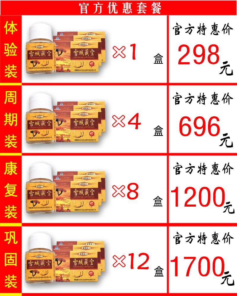 ѩ��ر��۸��ײͱ�